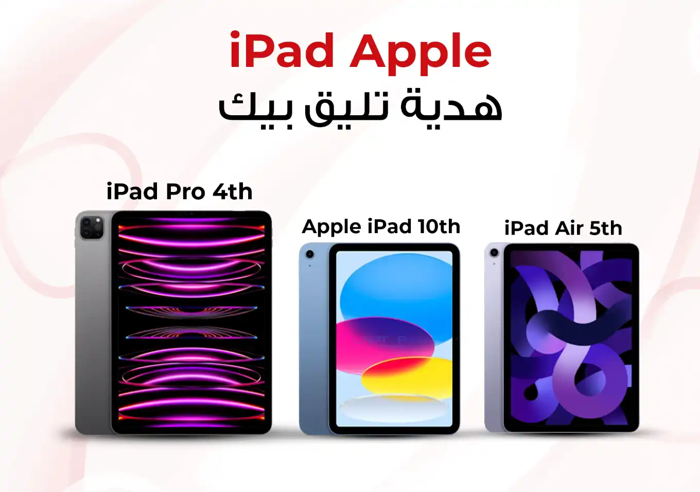 iPad Banner 1